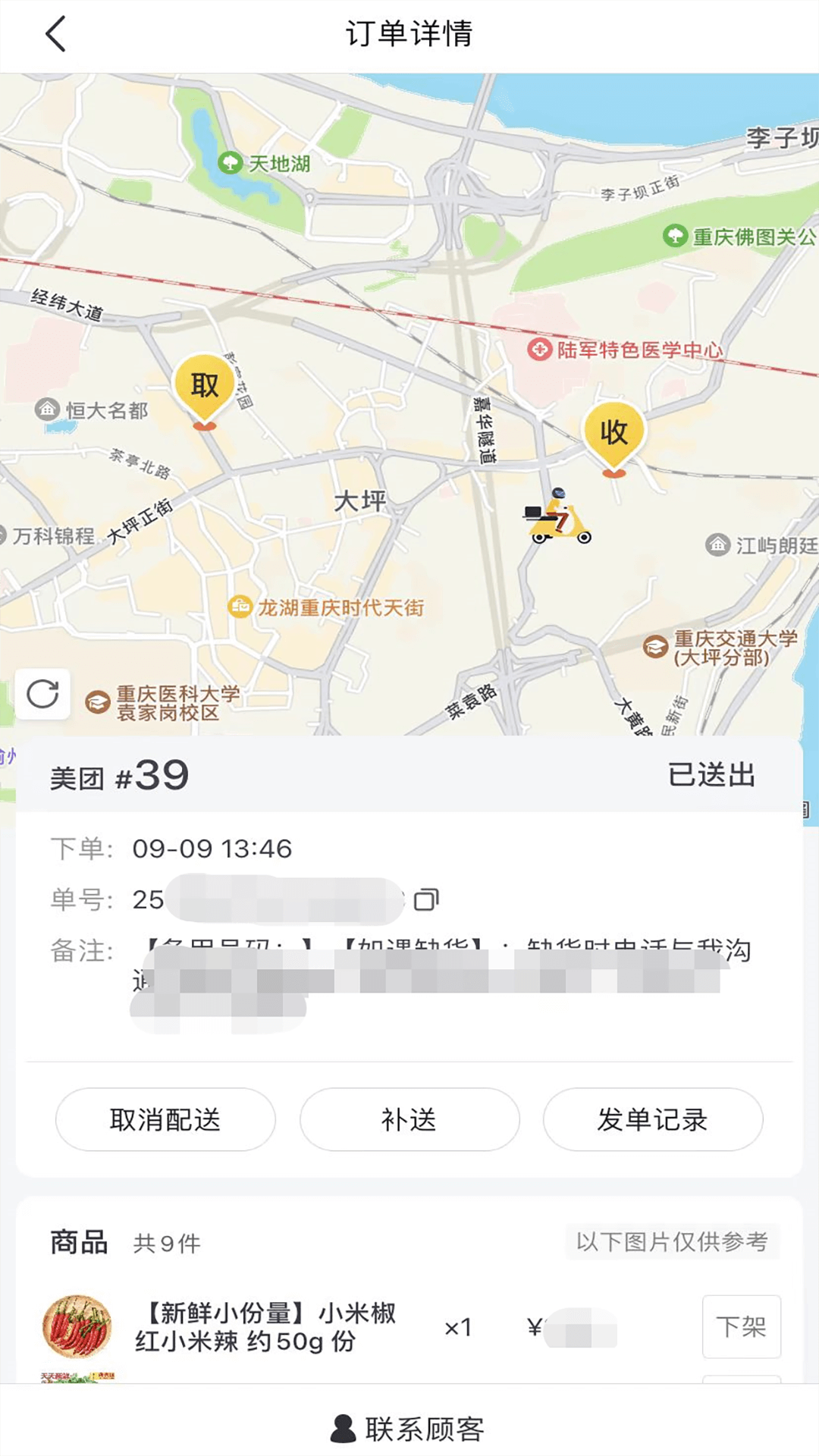接单神器 2.0.7.2 安卓版 3