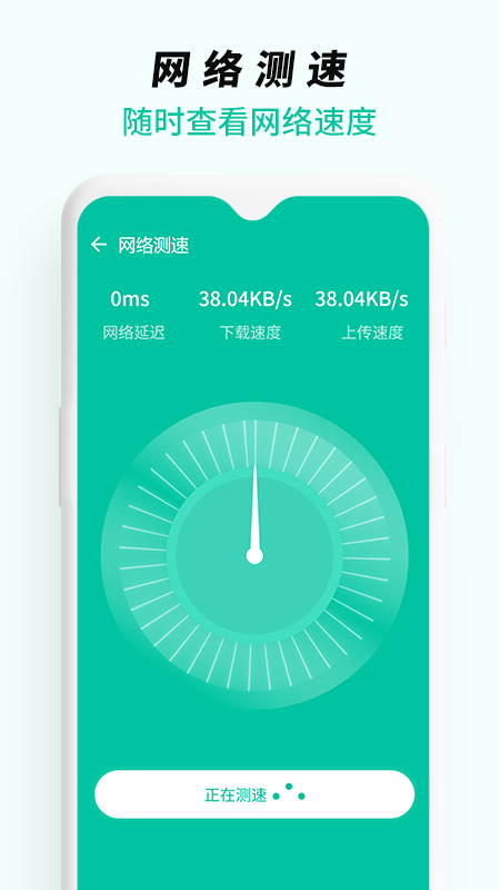 WiFi无线网络专家 1.4 安卓版 2