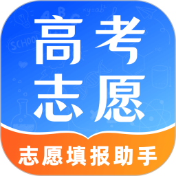 阳光志愿2025高考网 4.1.41 安卓版