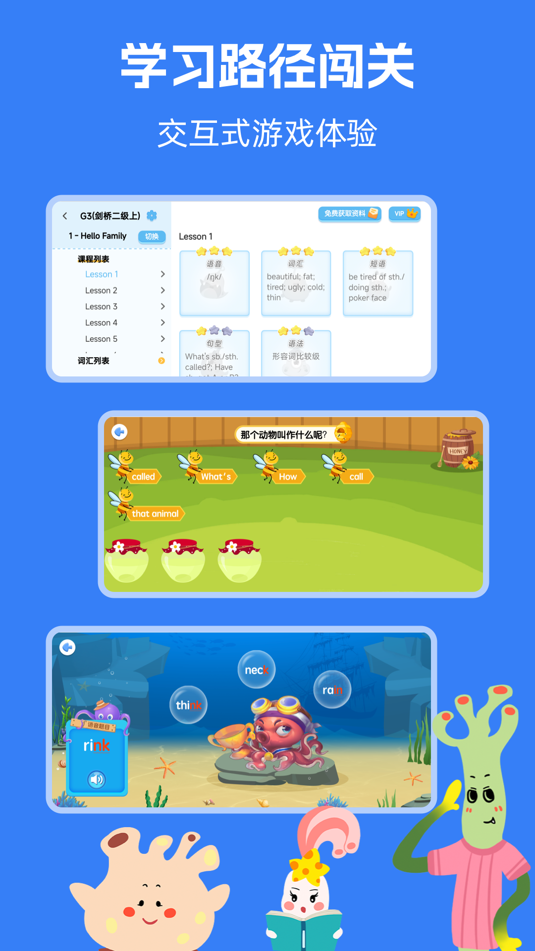 剑桥KETPET英语 3.7.5 安卓版 2