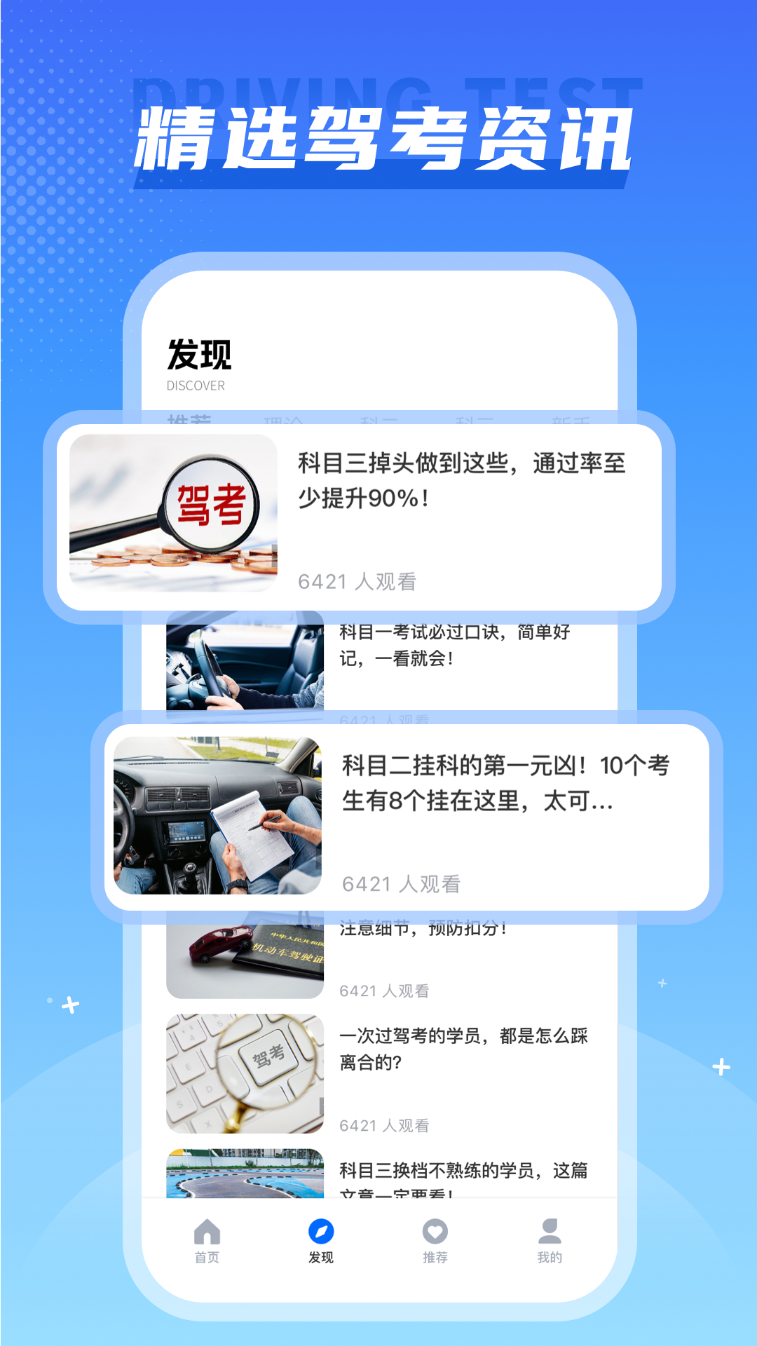 全国违章速查 1.0.3 安卓版 1