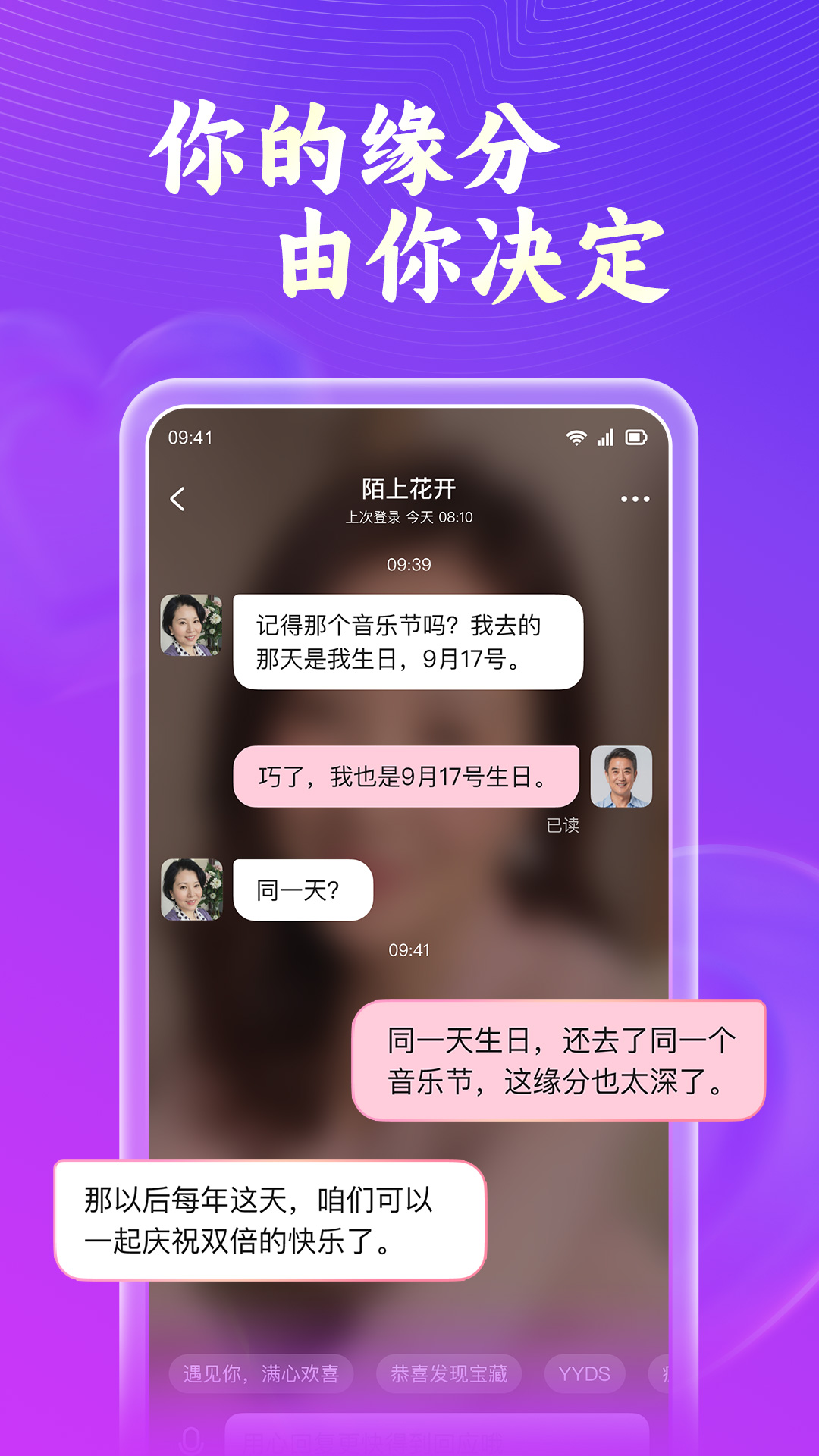 会会交友 1.8.0 安卓版 4