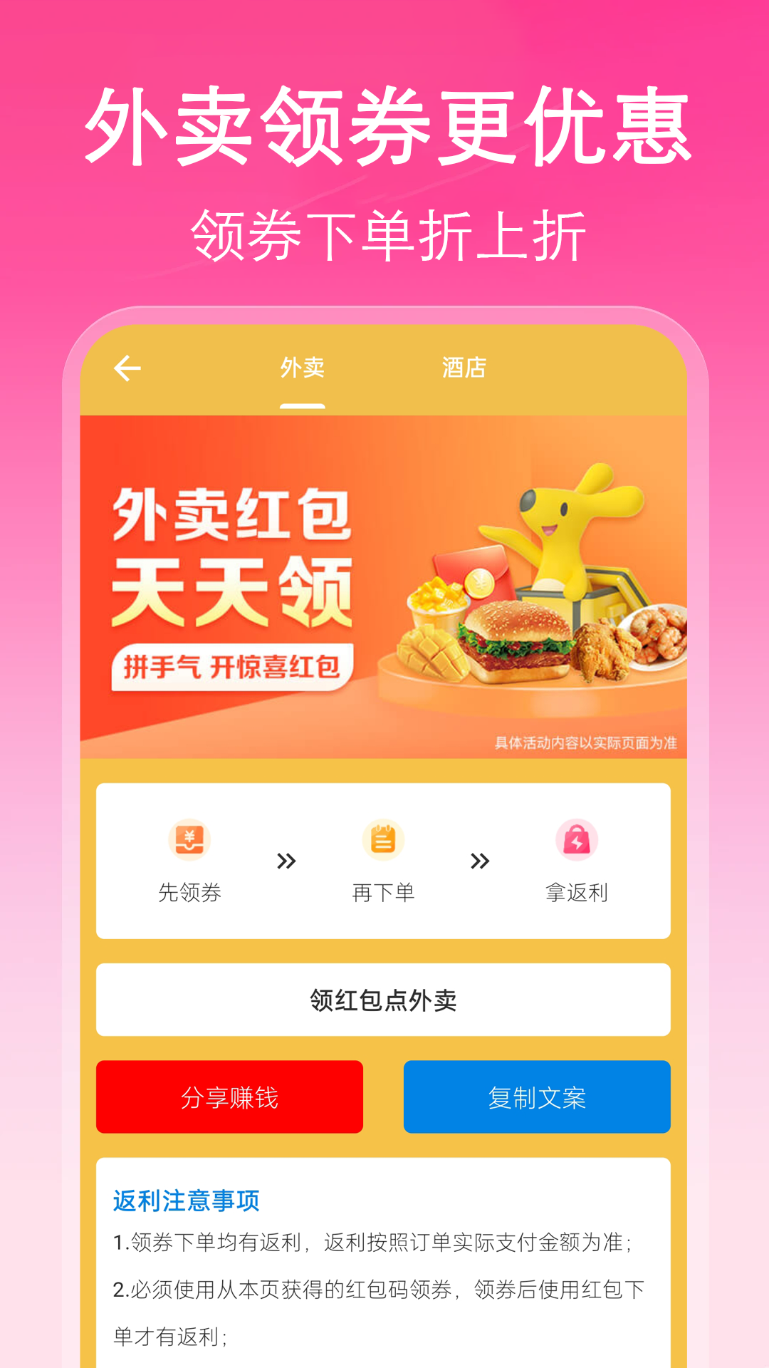 折折扣 5.2.5 安卓版 2