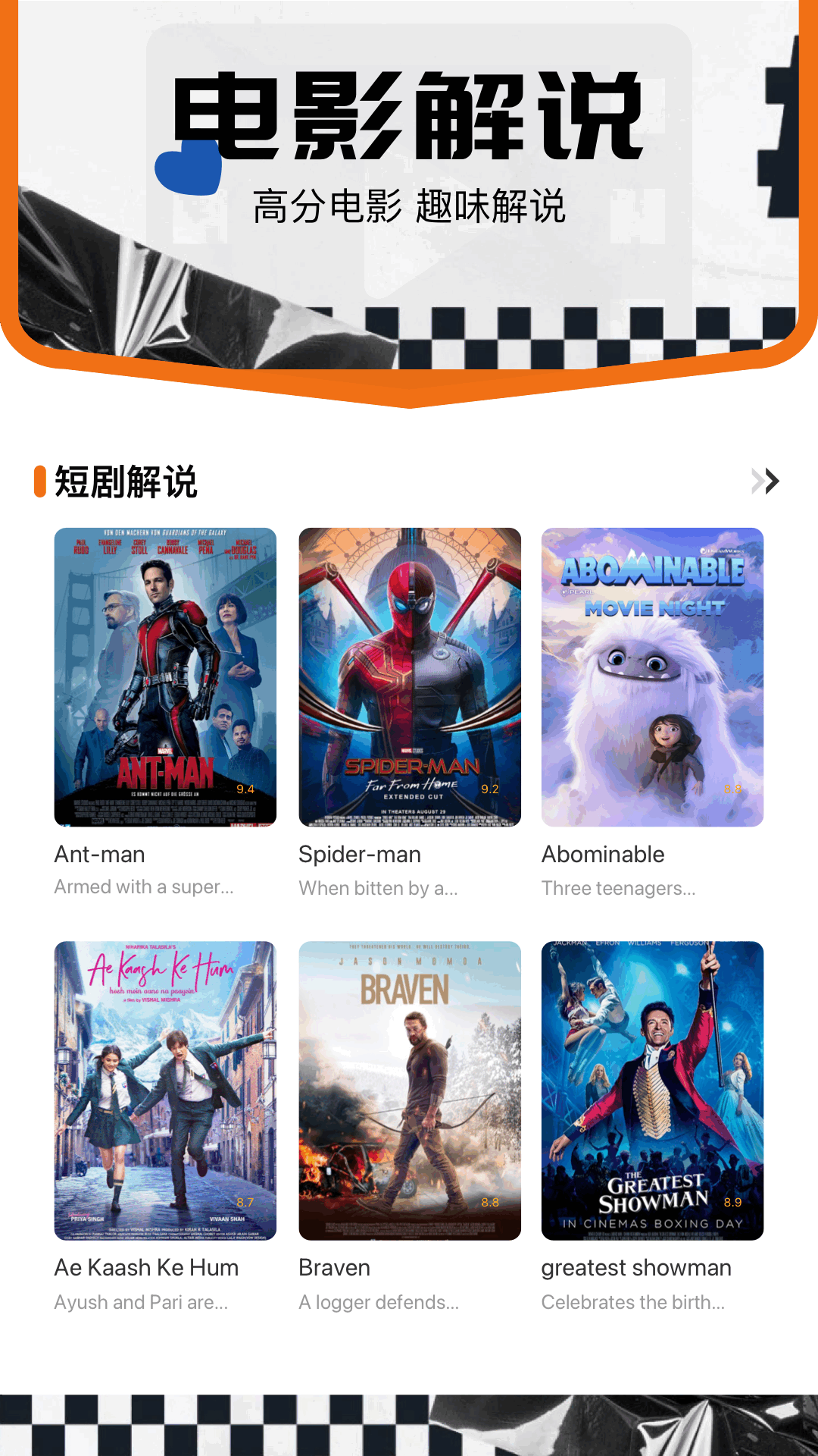 影迷大院 1.2 安卓版 3