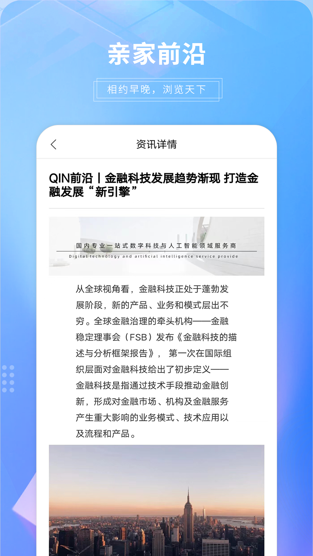 亲家 1.0.1 安卓版 3