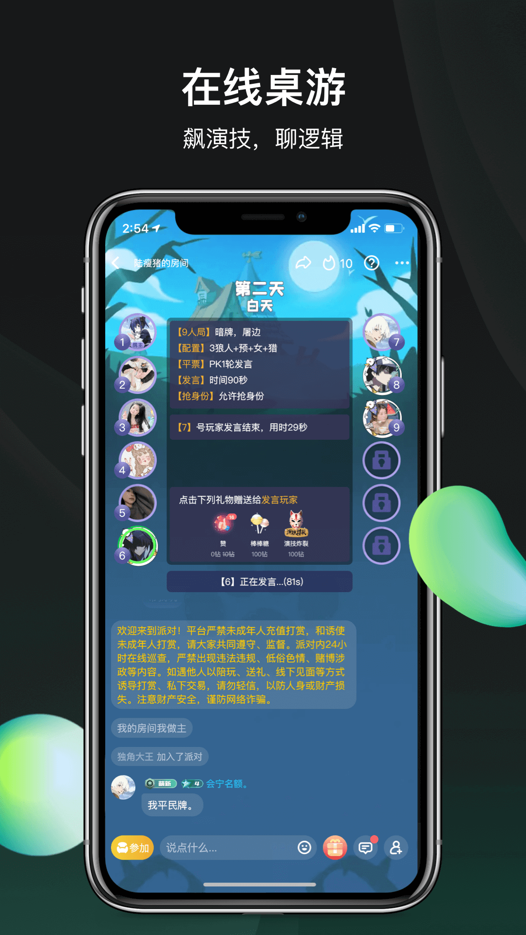 谁是凶手 1.0.0.0 安卓版 2