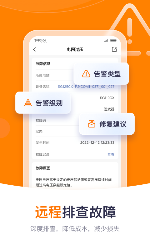 阳光云 V2.1.6.20250725 安卓版 2