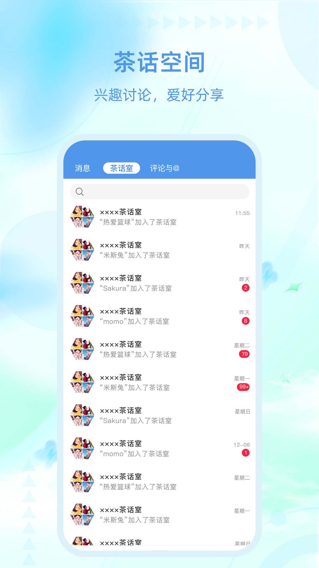 易学 3.3.0 安卓版 3