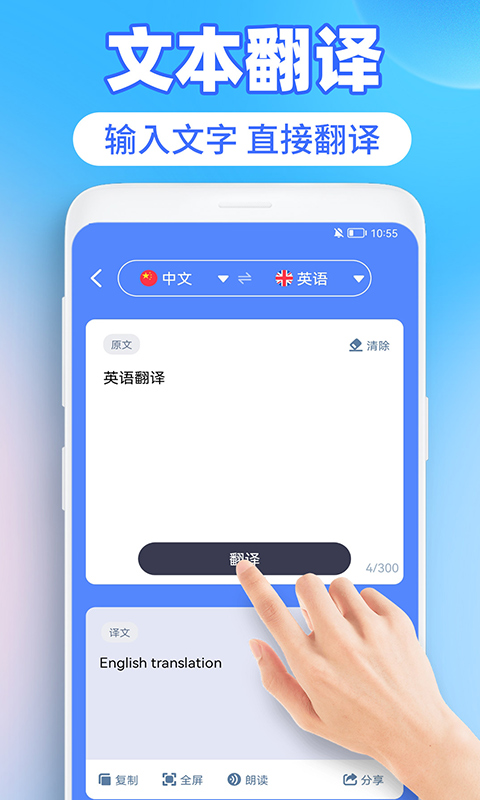 AI翻译君 1.5.9 安卓版 1