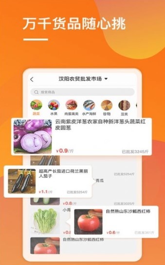 51货源网 1.0.1 安卓版 1