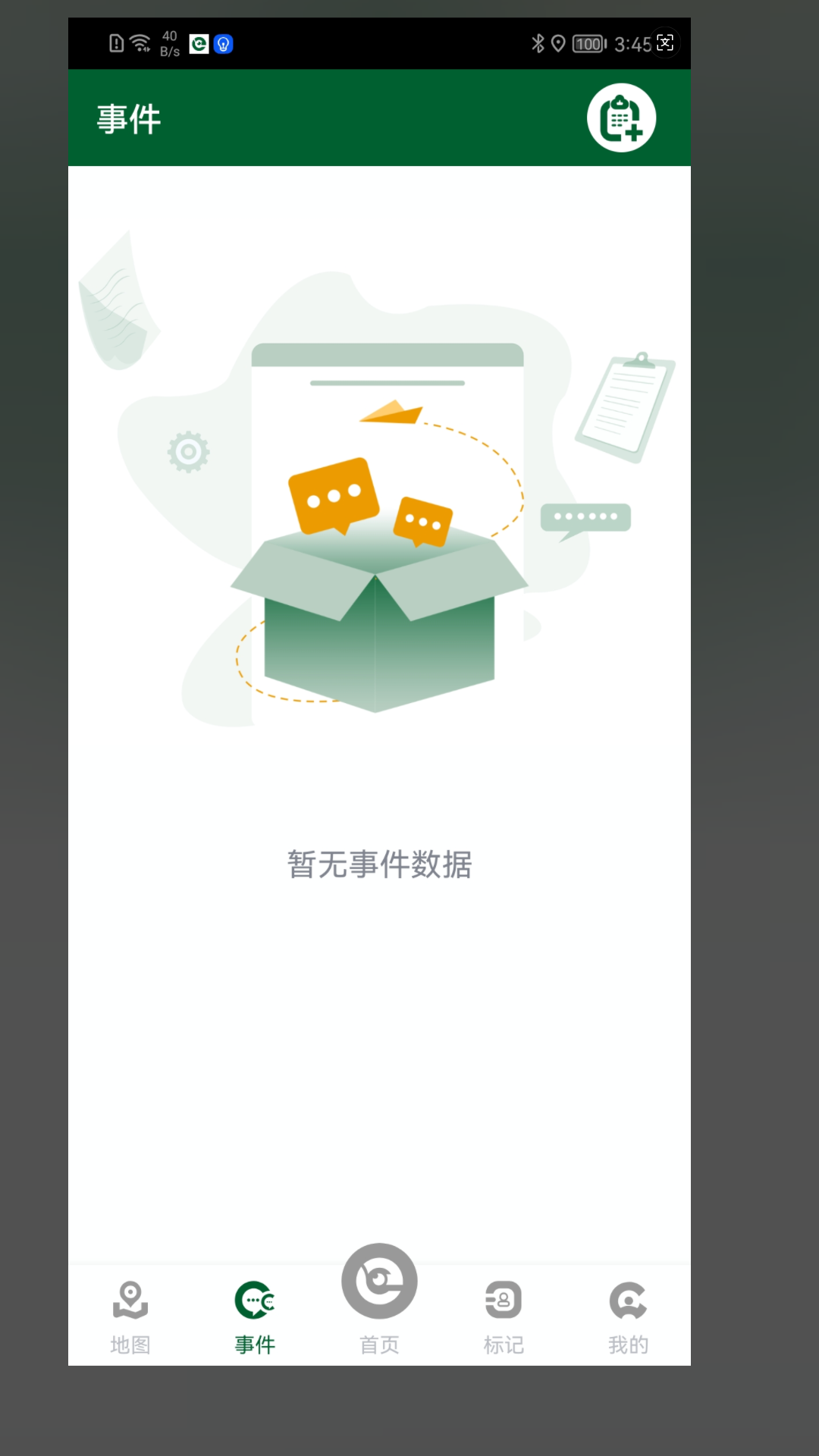 Explorer 1.4.7 安卓版 3