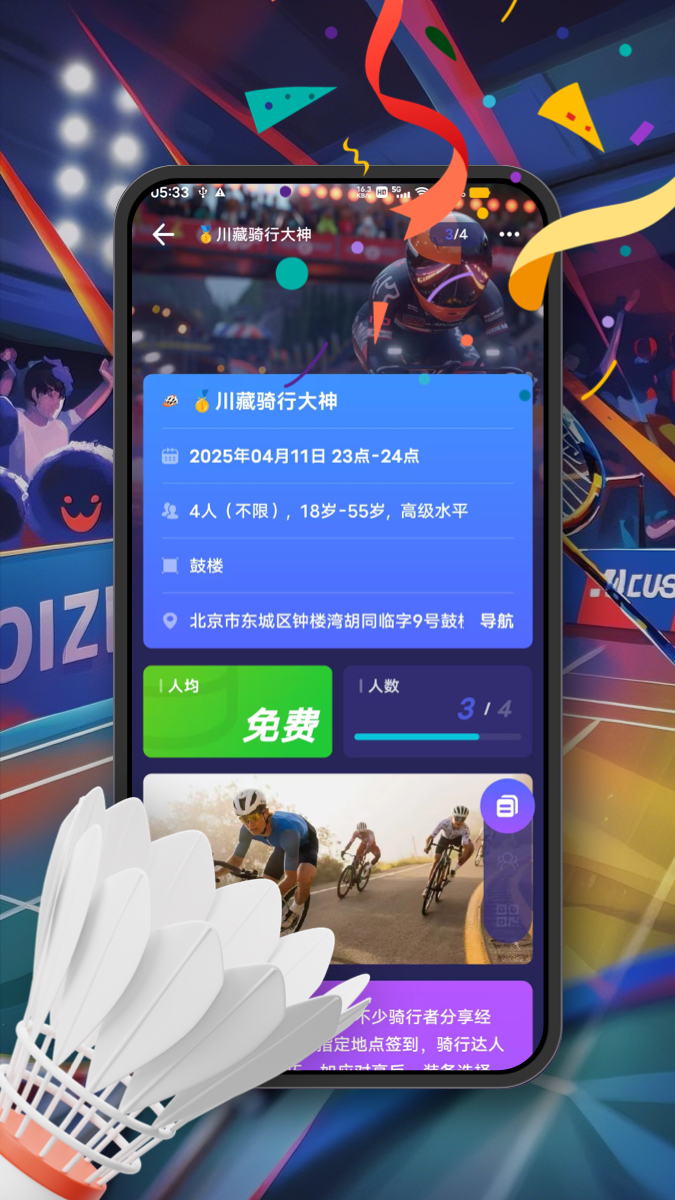 PK联盟 3.5.3 安卓版 1