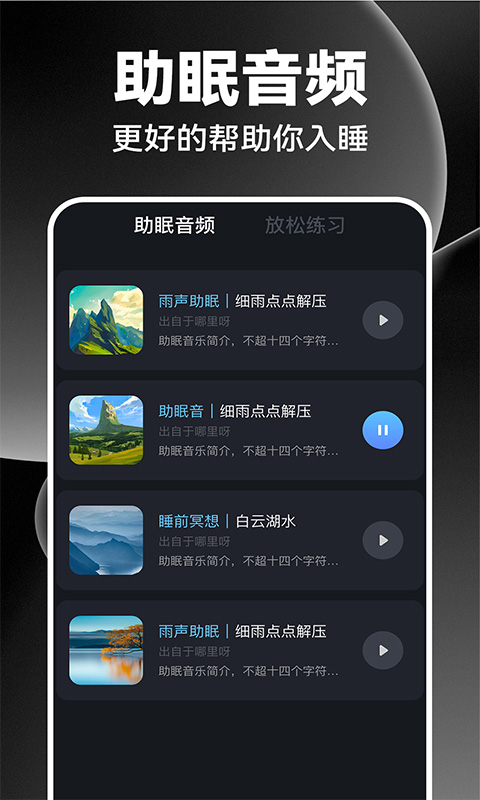 闹钟闹铃王 1.1.0 安卓版 3