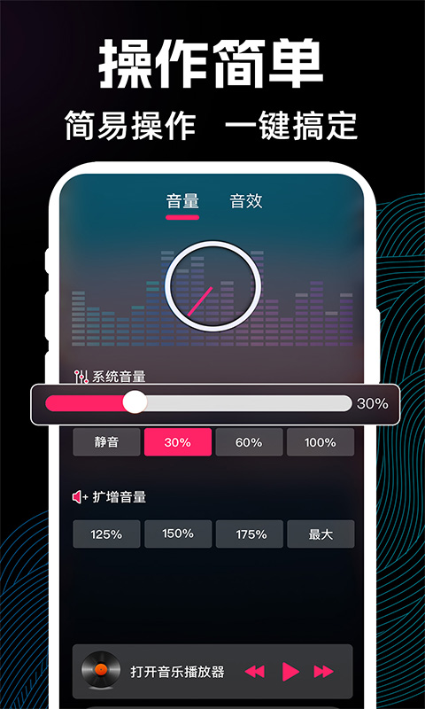 手机喇叭扩音器 1.0.7 安卓版 2