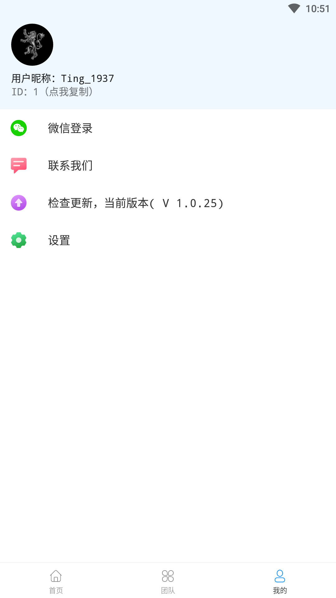 模拟定位万里通 1.2.3 安卓版 3
