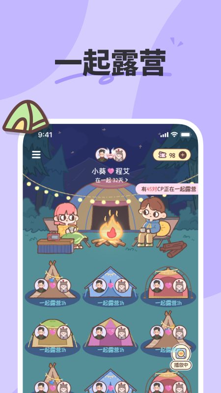 二人世界 1.7.1 安卓版 2