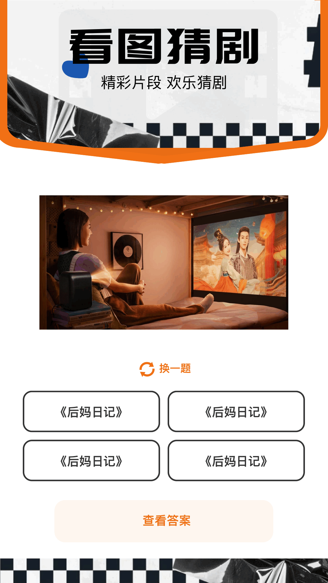 影迷大院 1.2 安卓版 2