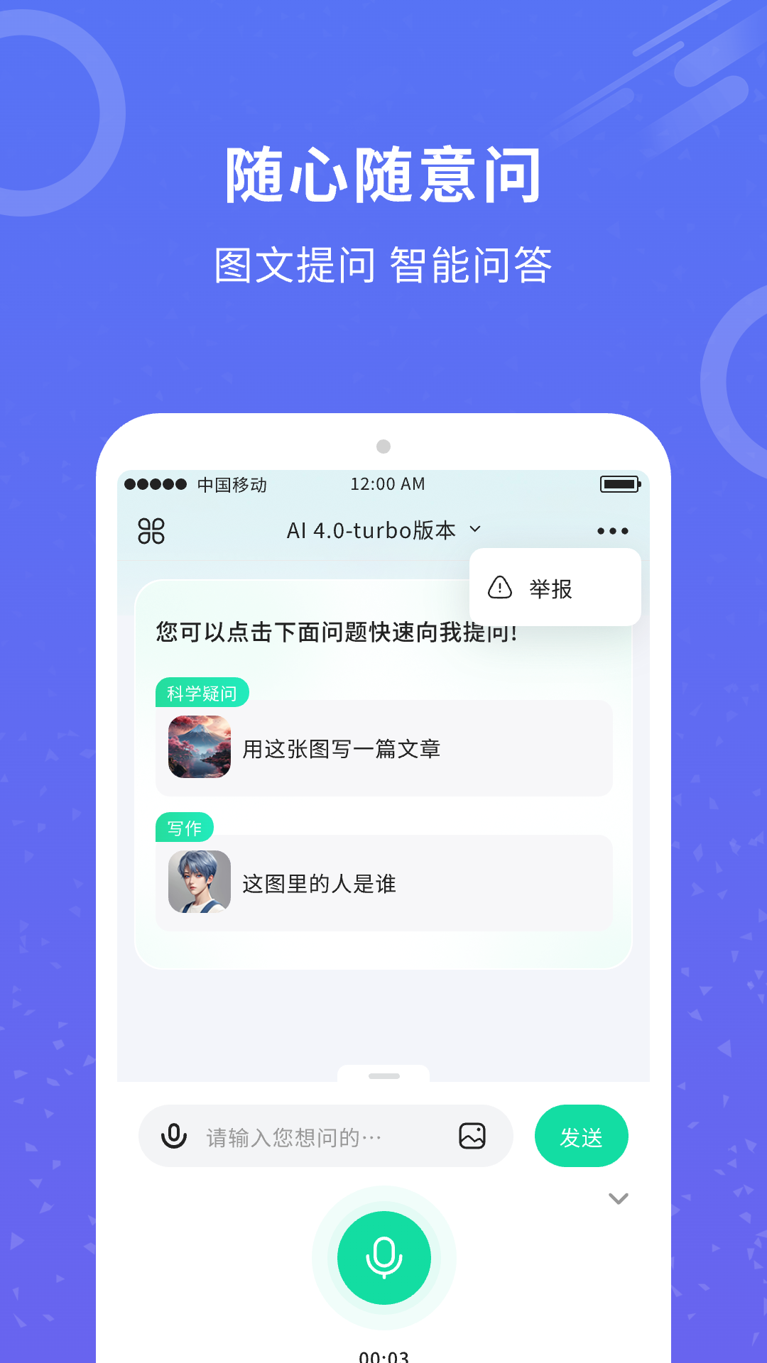 AI机器人 1.0.5 安卓版 2