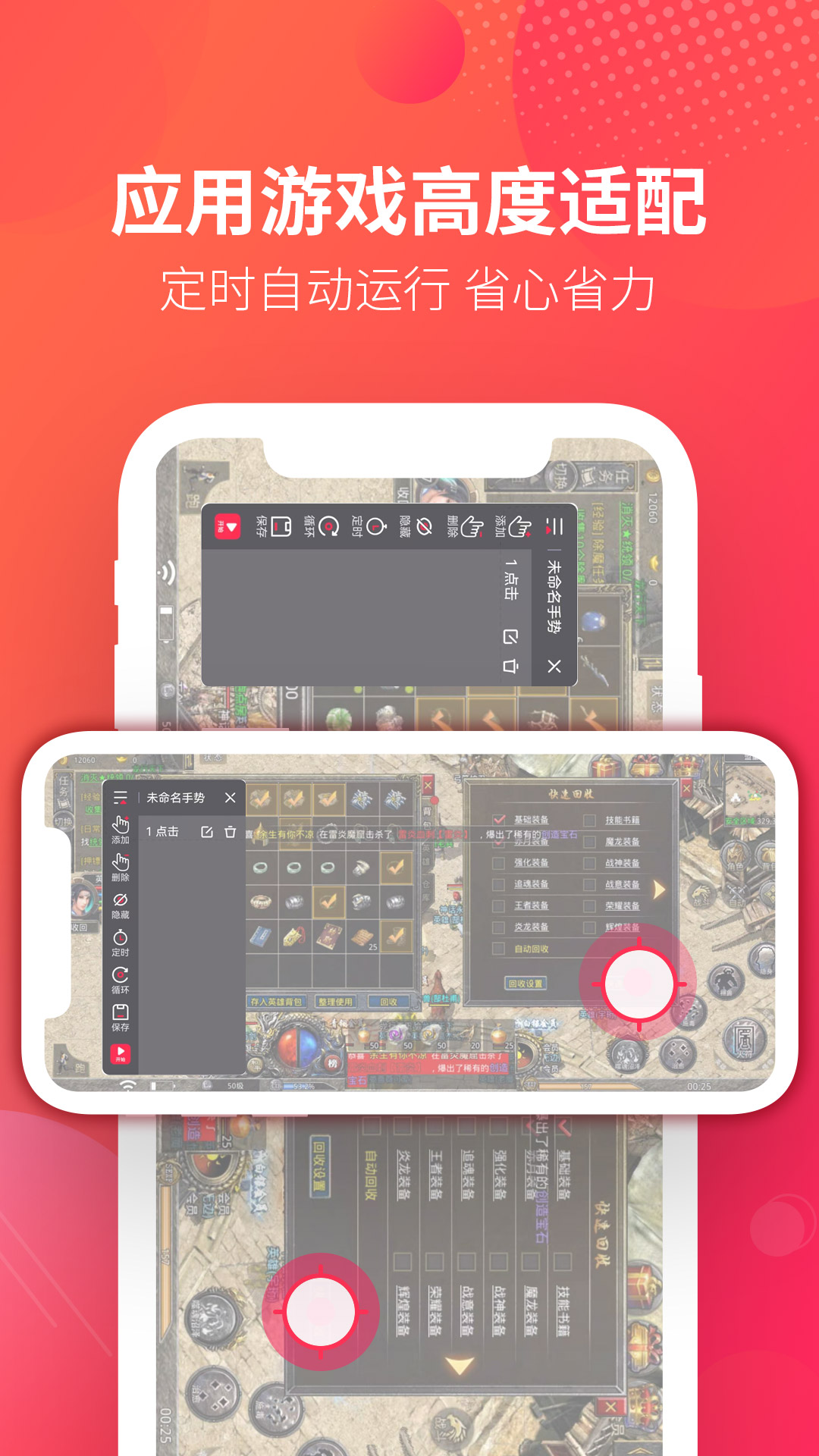 千手自动点击连点器 1.1.1 安卓版 4