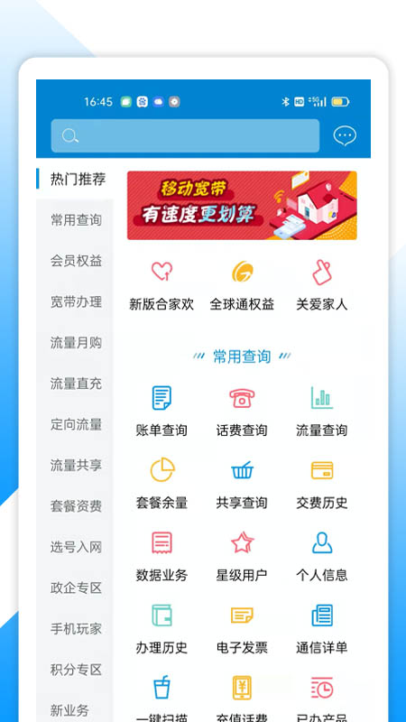 中国移动湖北 2.4.0_RC1 安卓版 1