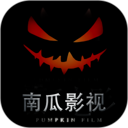 南瓜影视