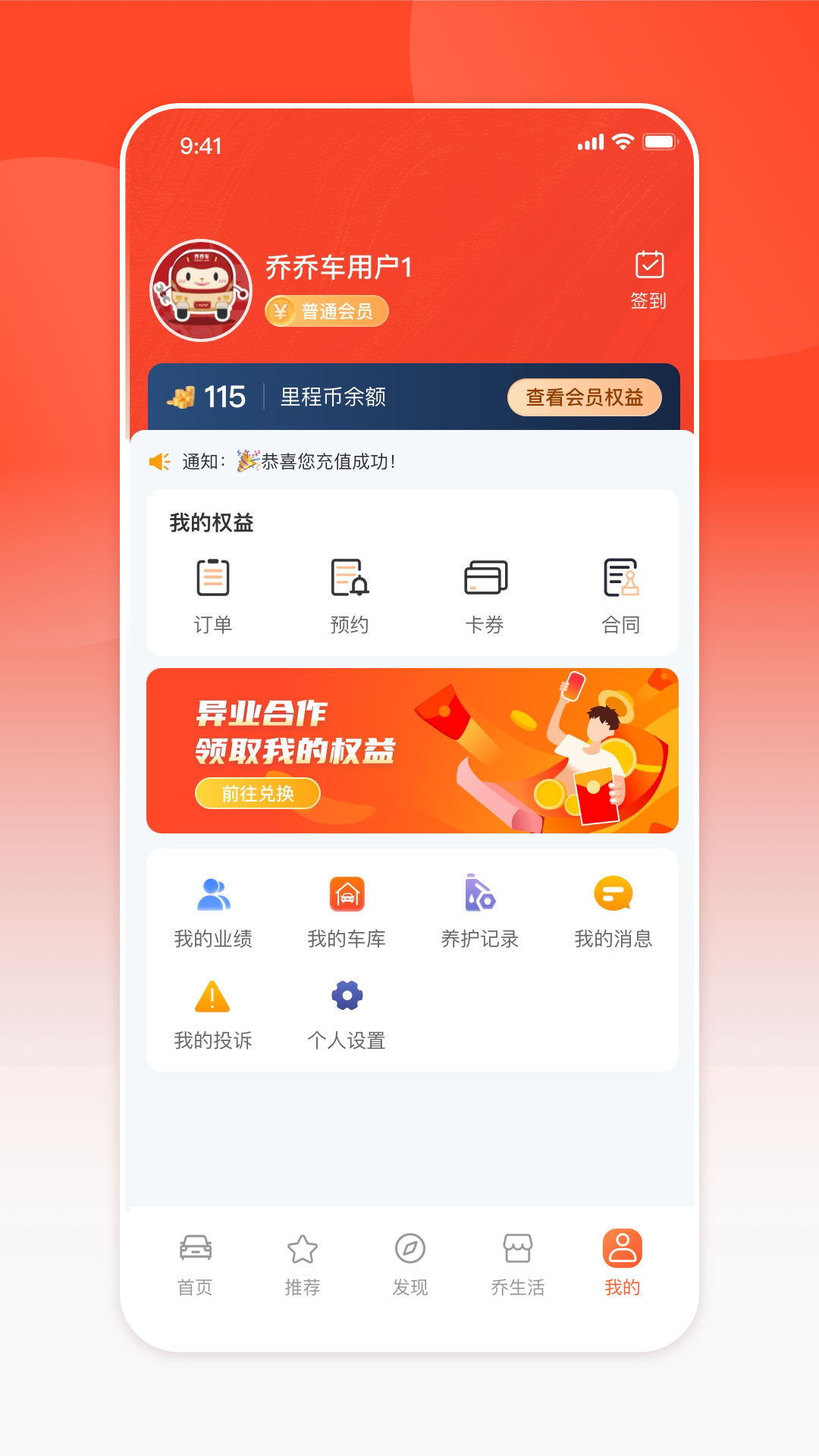 乔乔车 5.1.0 安卓版 4
