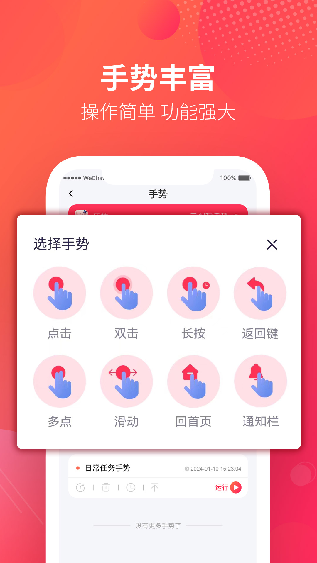 千手自动点击连点器 1.1.1 安卓版 2