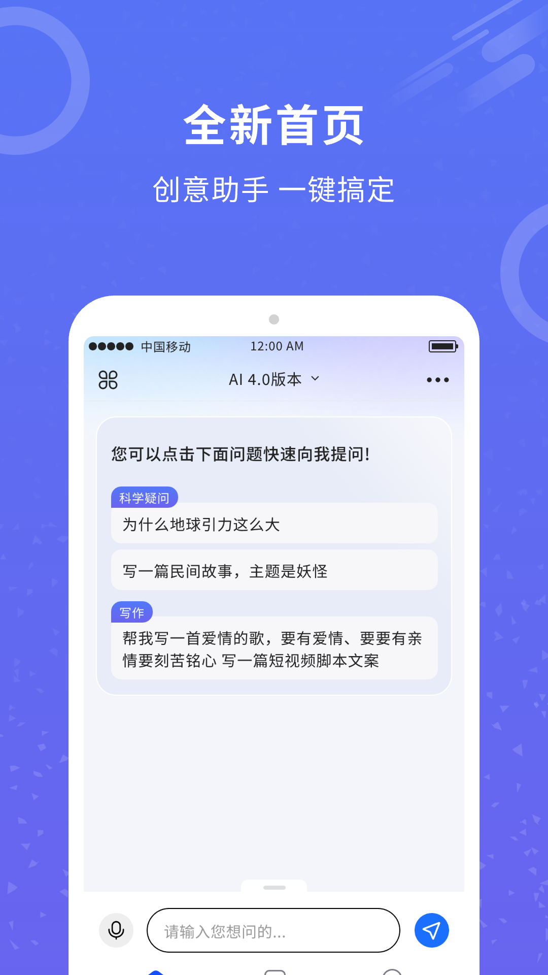 AI机器人 1.0.5 安卓版 1