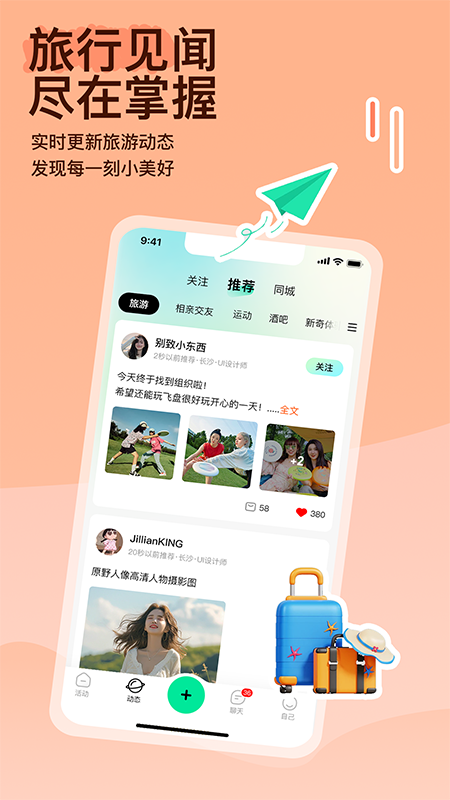 约你游 8.1.0 安卓版 2