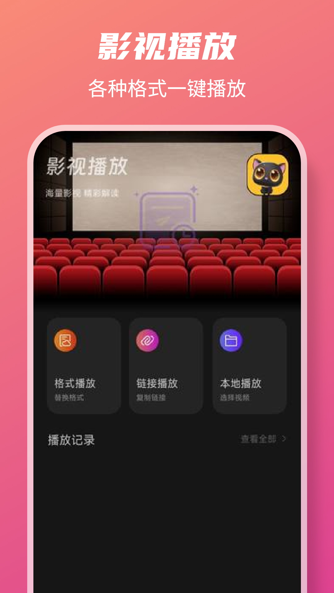 快看影视播放器 1.5 安卓版 2