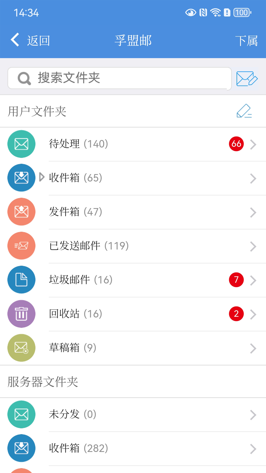 孚盟M8 3.0 安卓版 1