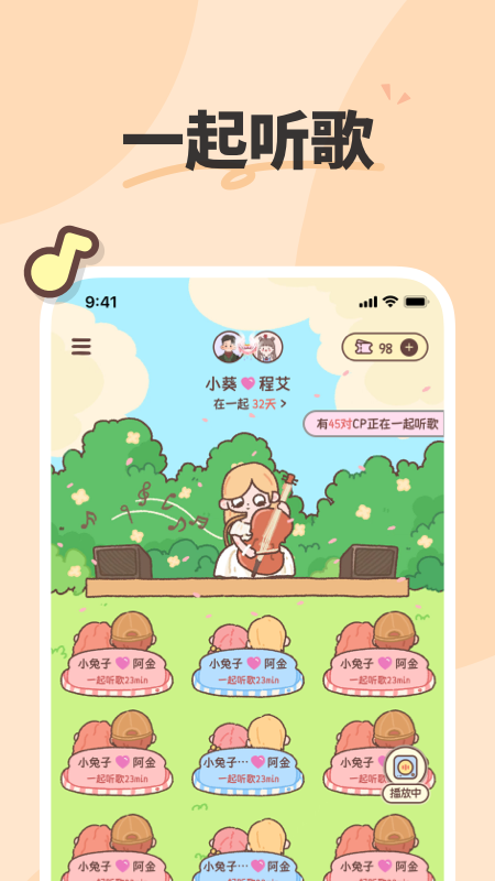 二人世界 1.7.1 安卓版 1