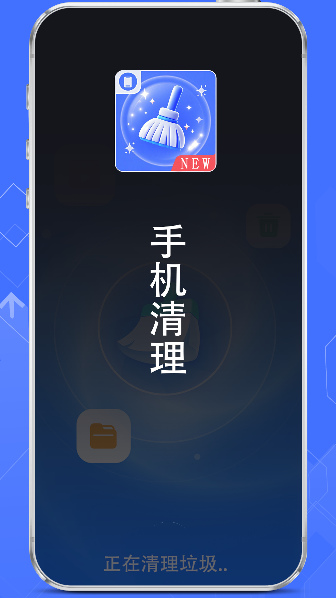 垃圾清理器一键 128 安卓版 2