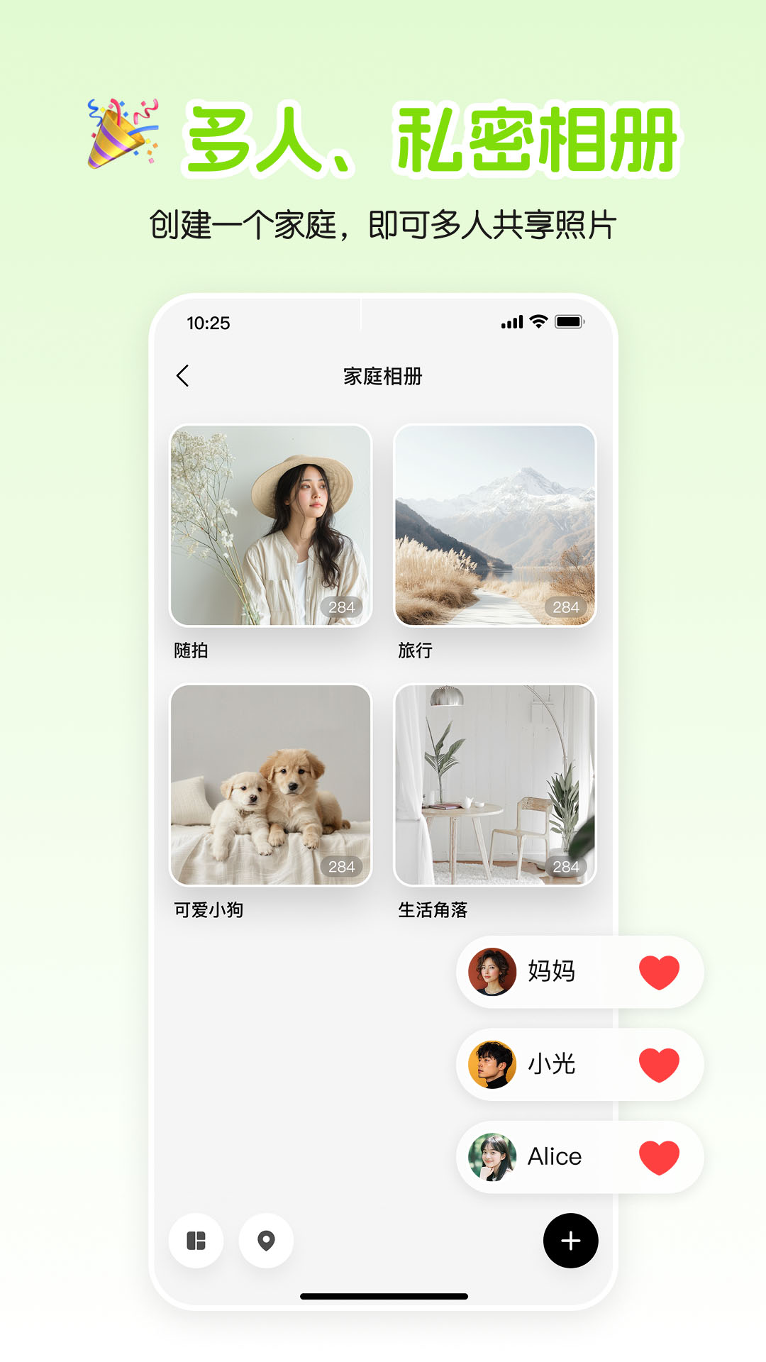 小福家 2.1.2 最新版 2