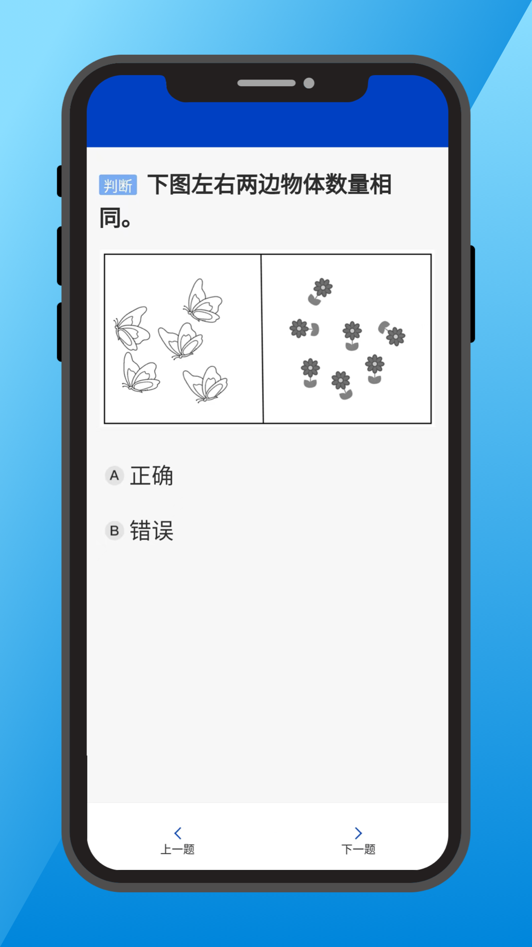 三力测试老年版 1.3.0 安卓版 2