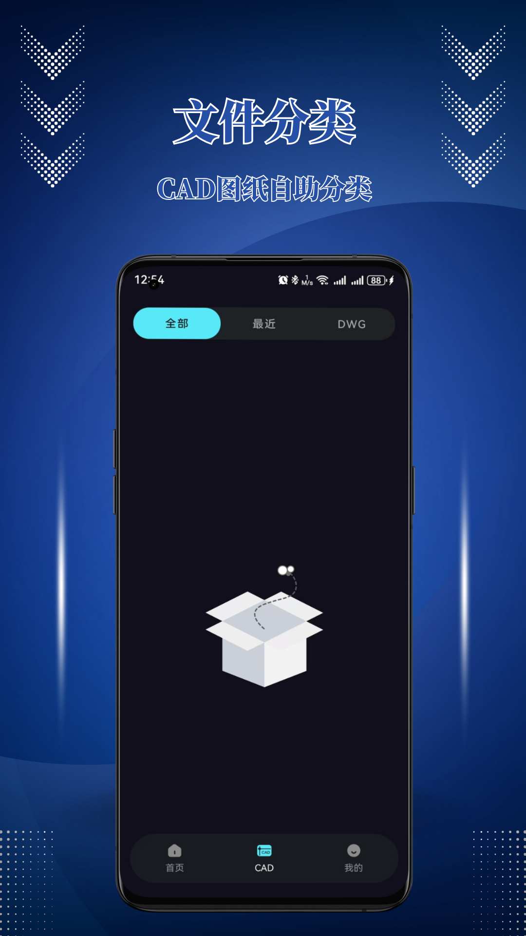 CAD机械制图 1.0.2 安卓版 2