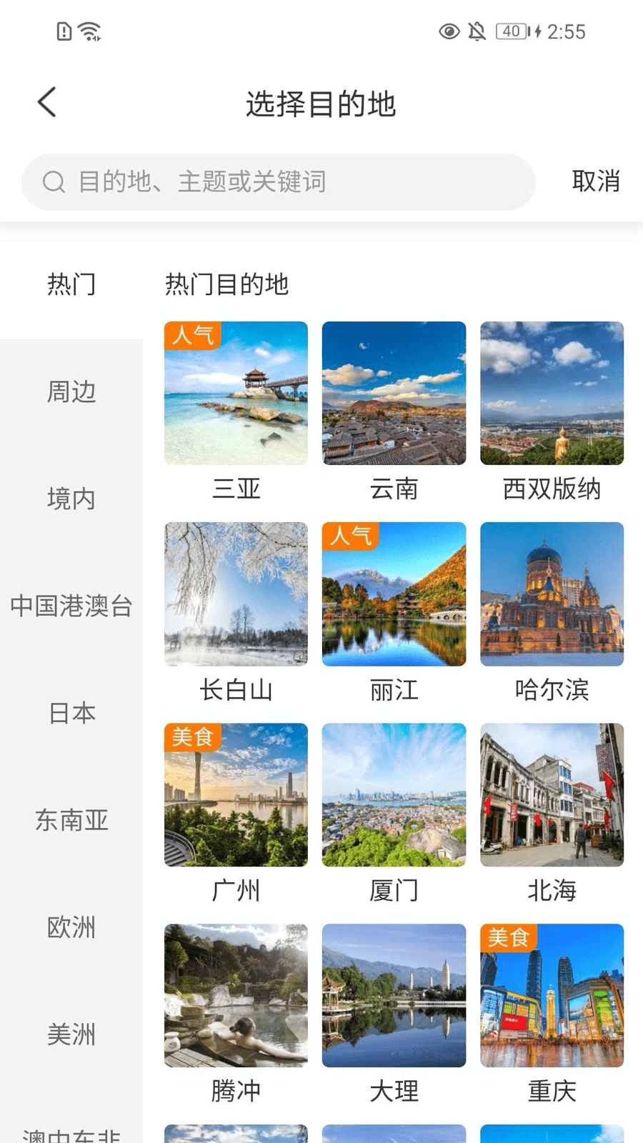 TDS 2.4.1 安卓版 1