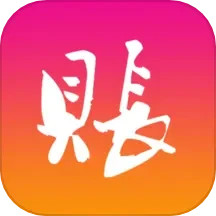 随心记账 3.2 安卓版