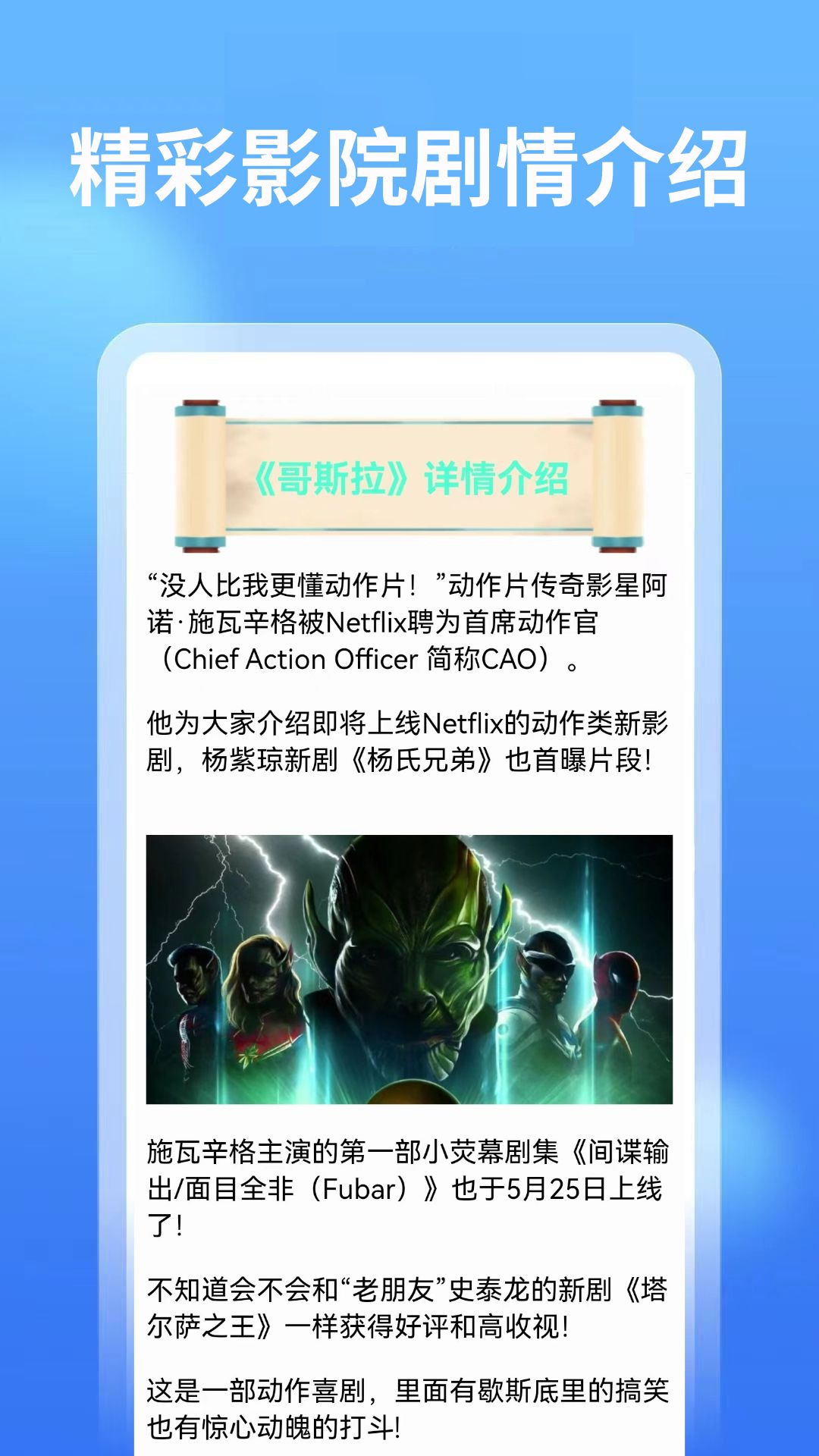 蓝狐影院 0.0.2 安卓版 3