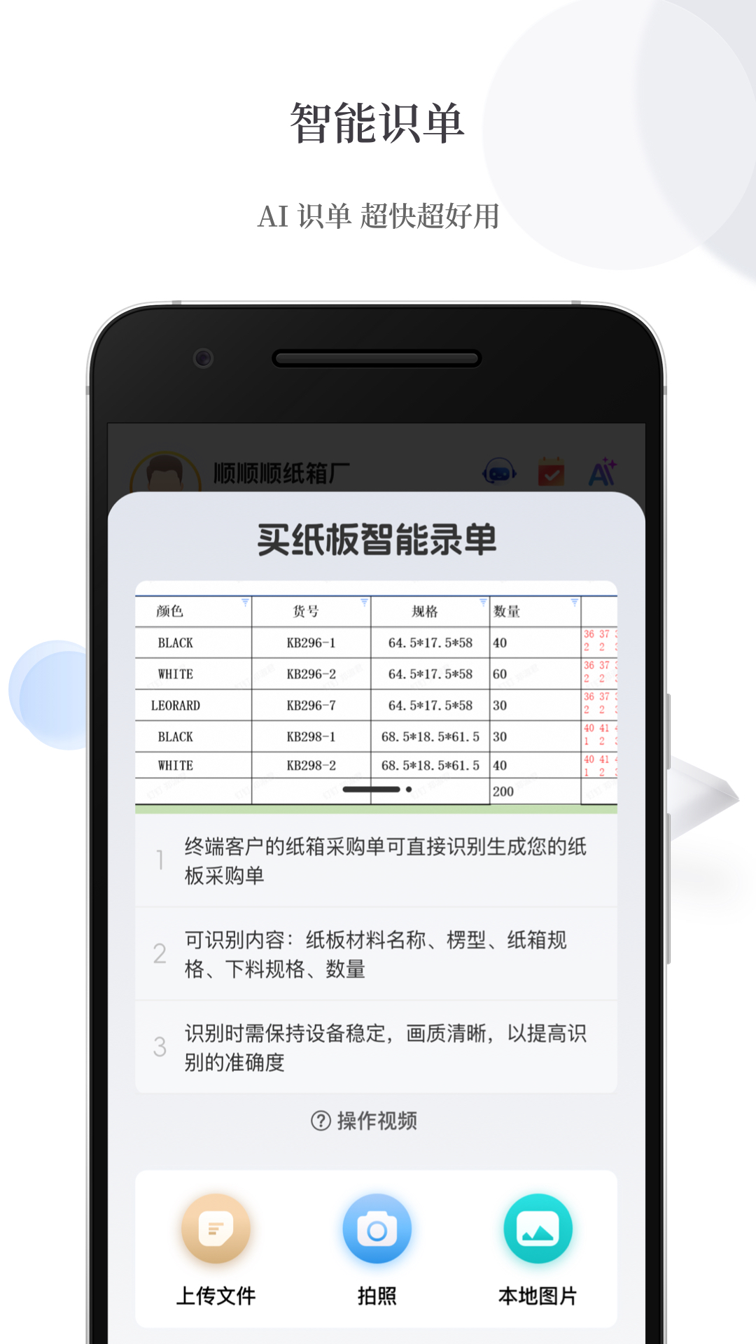 易纸箱 1.3.2 安卓版 2