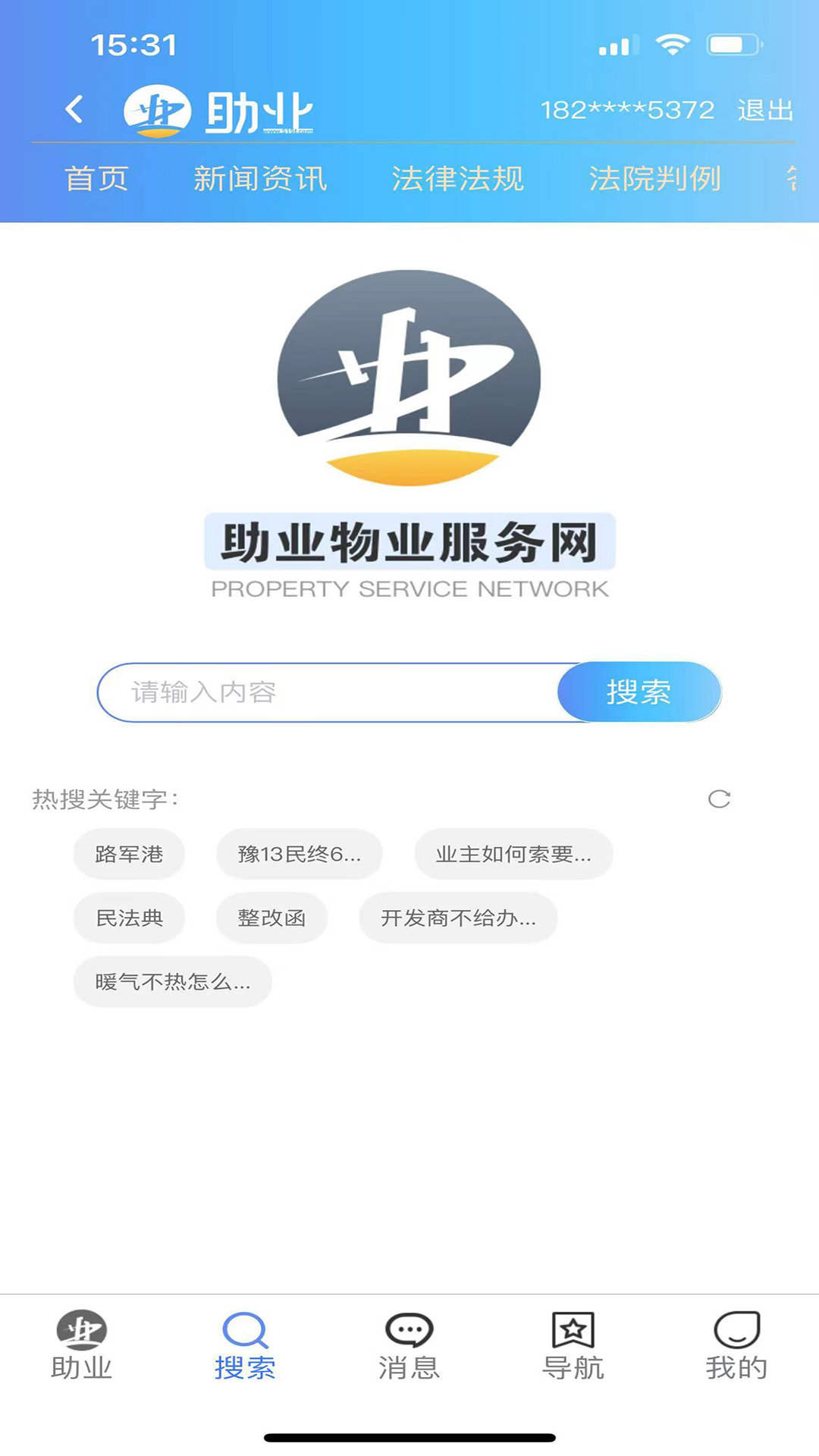助业网 2.8.9 安卓版 1