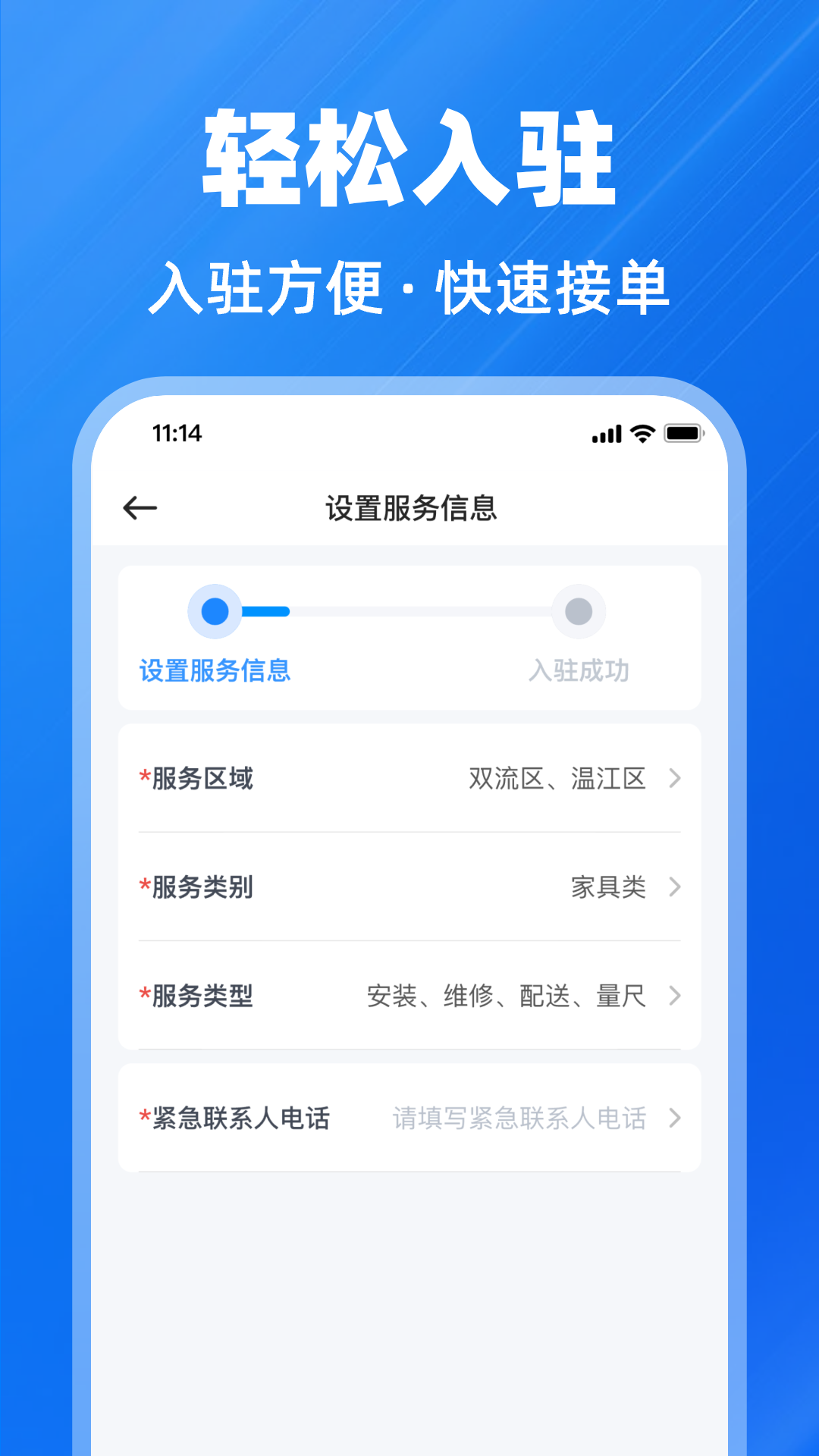 鱼泡到家师傅版 1.2.4 安卓版 1