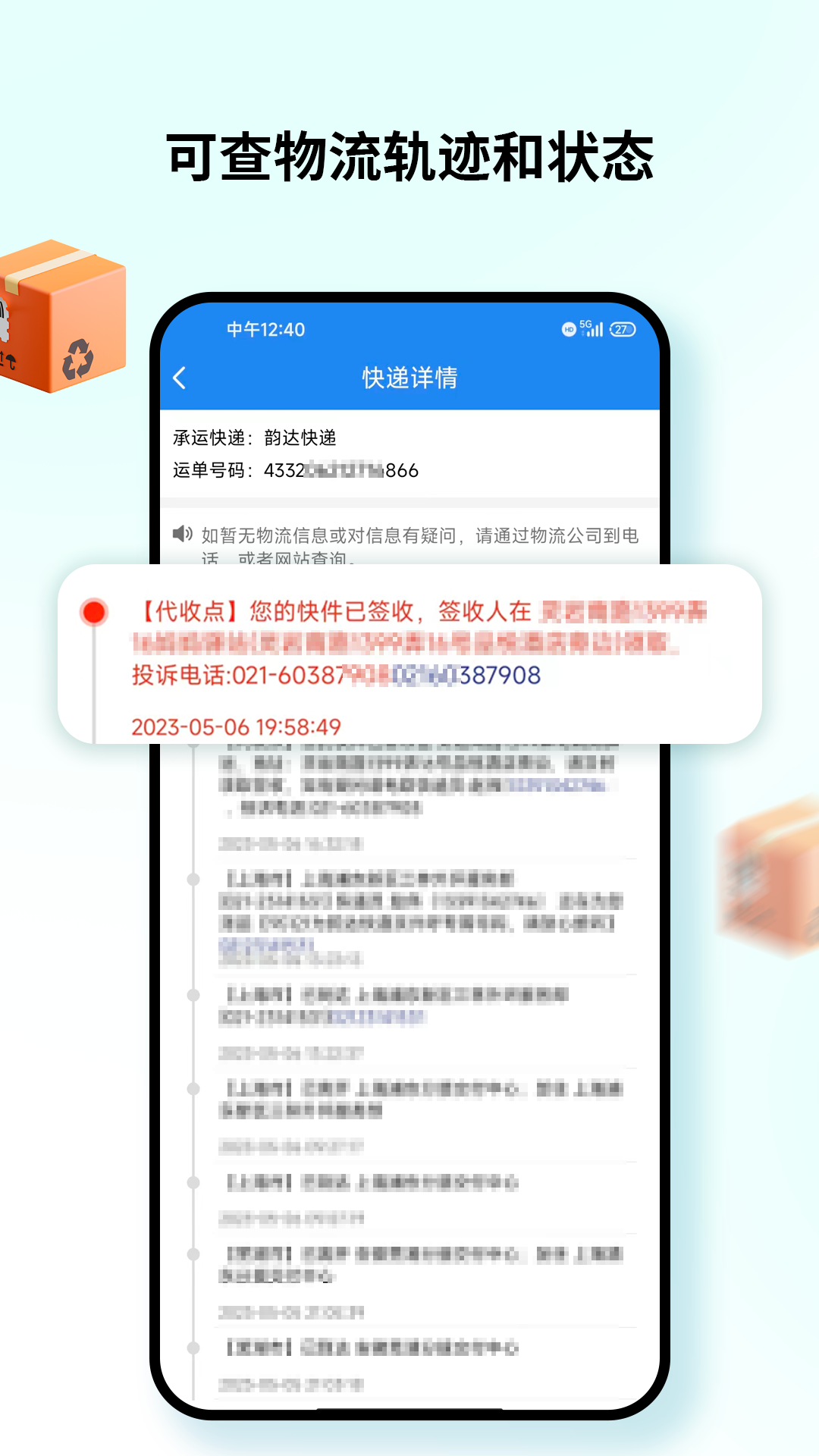 查快递100 3.3.2 安卓版 1