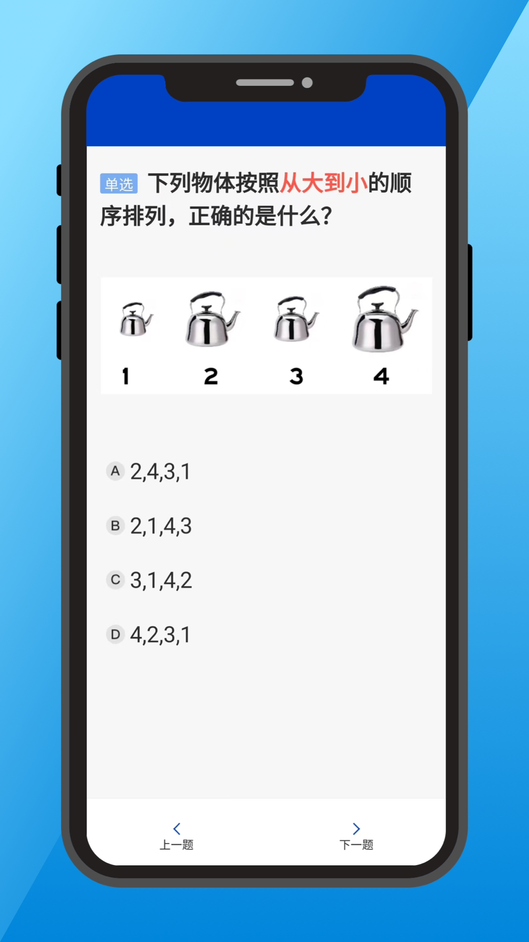 三力测试老年版 1.3.0 安卓版 3