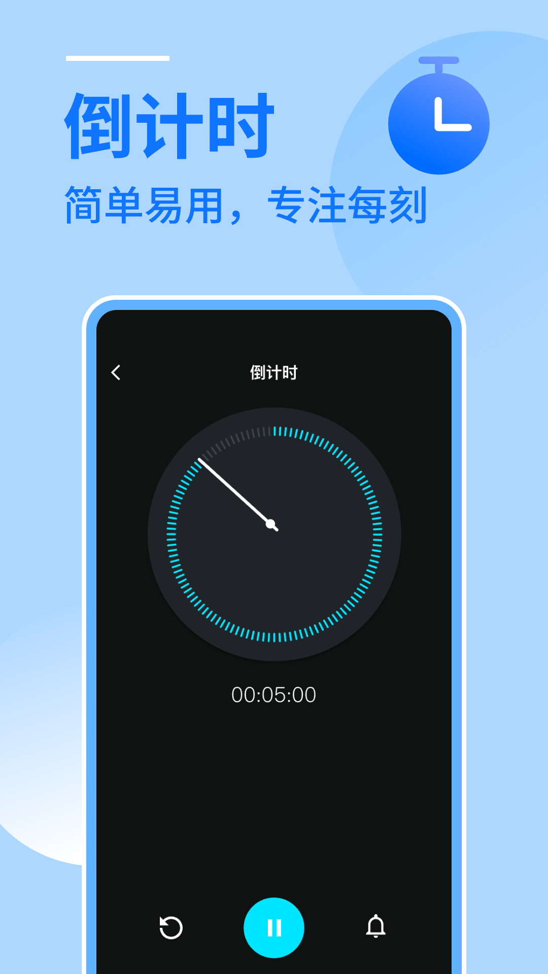 闹钟闹铃助手 1.0.3 安卓版 2