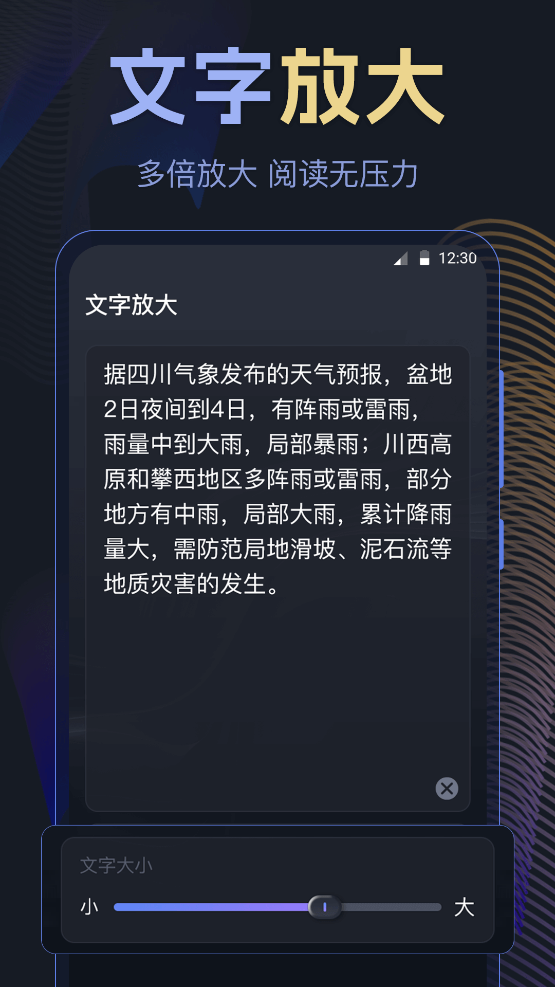 音量放大器 3.0.0 安卓版 1