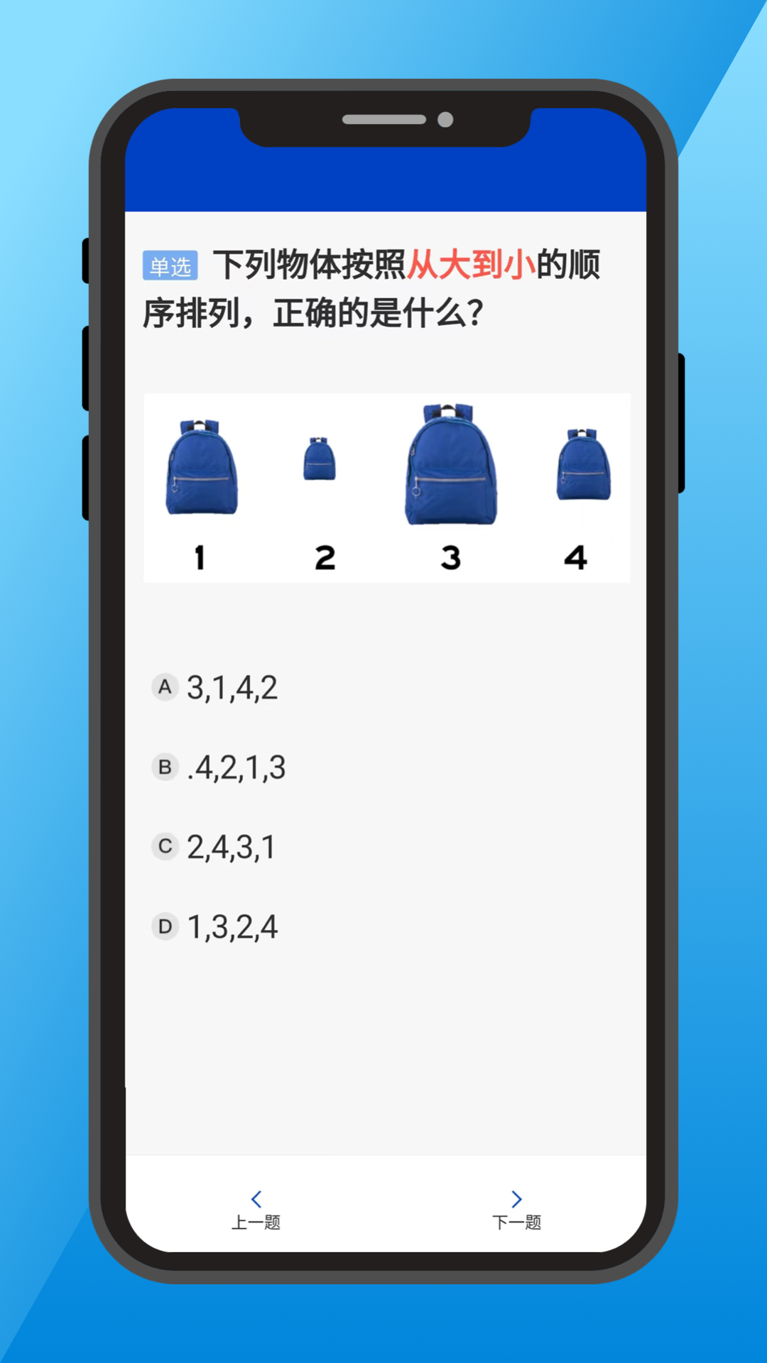 三力测试老年版 1.3.0 安卓版 1