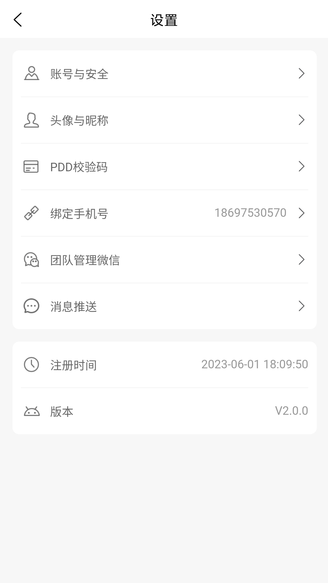 多淘生活 2.0.11 安卓版 3