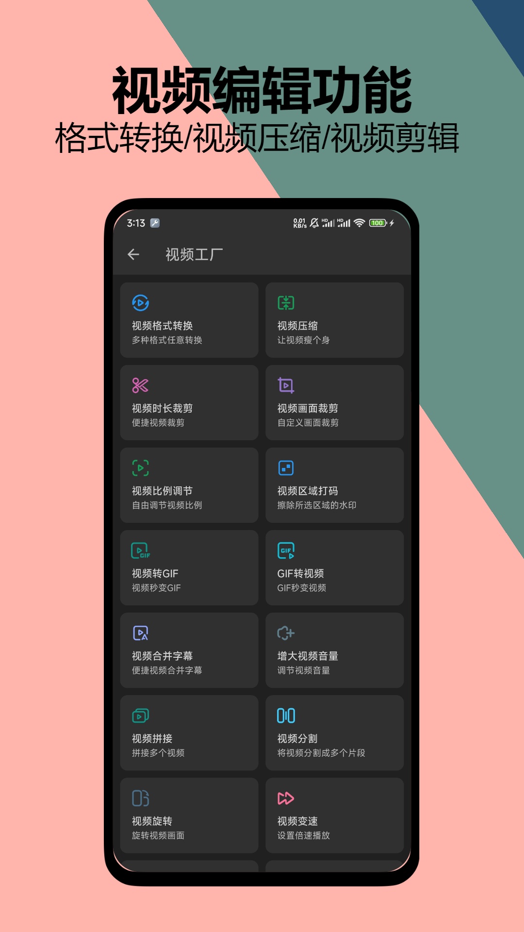 KB视频工厂 2.3.4 最新版 1