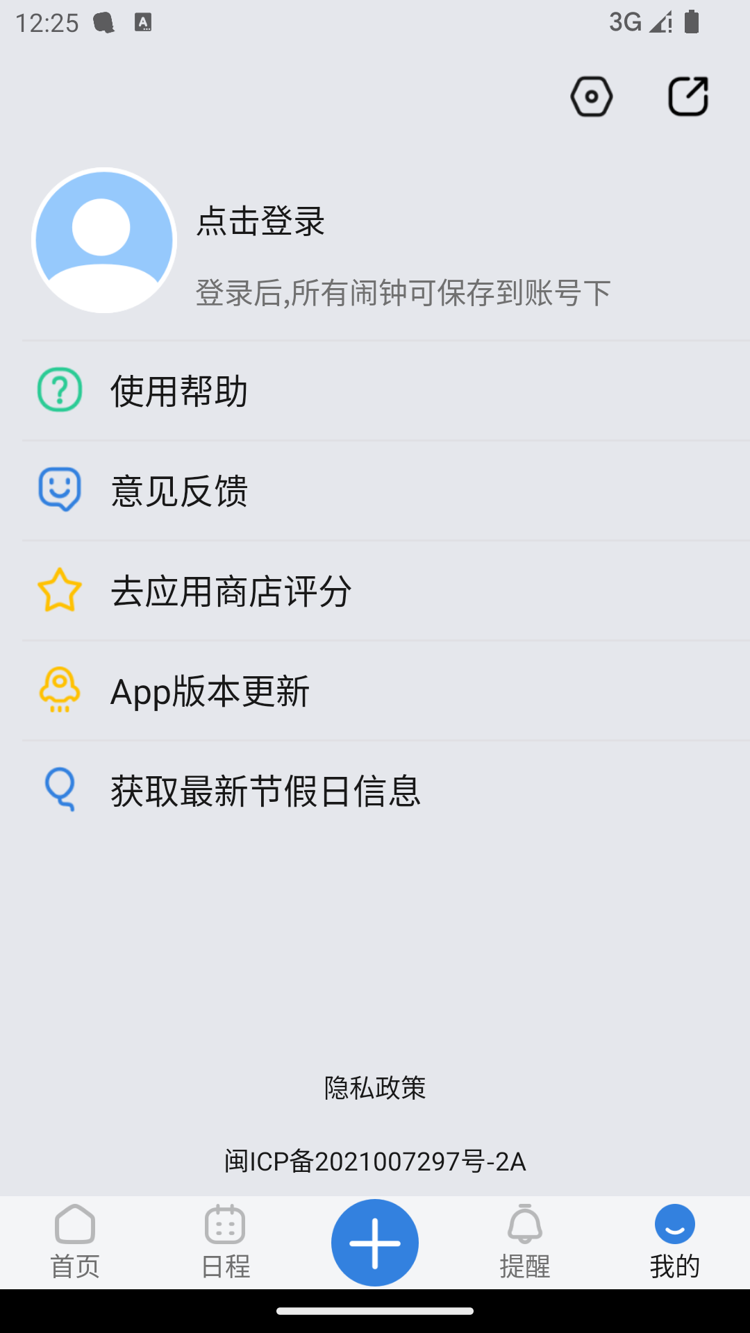 OK闹钟 3.0.6 安卓版 3